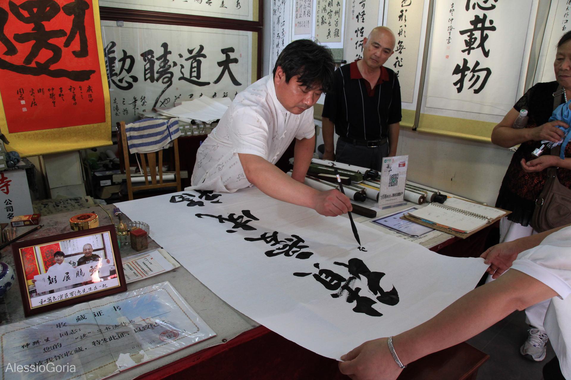 Cina 2014